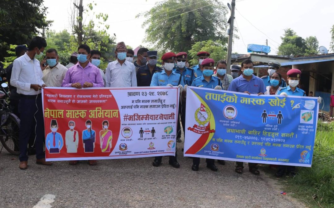 कोभिड महामारीमा जोखिम व्यवस्थापनका लागी ‘सँगसँगै’ अभियान